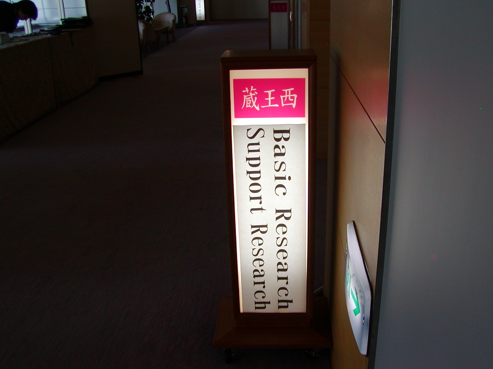 007signboard(Group A).JPG